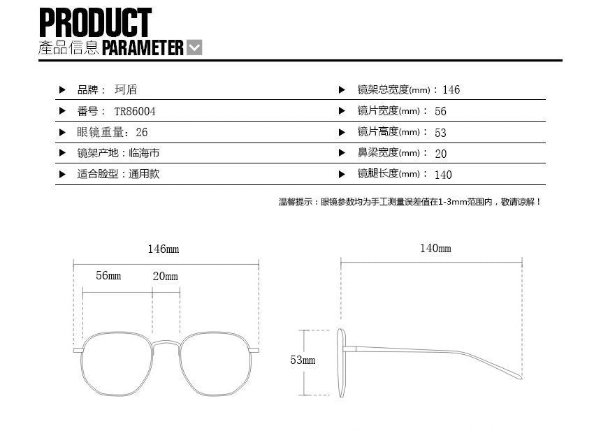 Blue Light Filtering Glasses