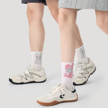 Couple Matching Chinese Character Short Socks