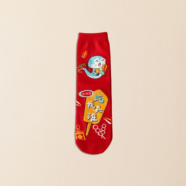 Chinese New Year Cartoon Crew Socks