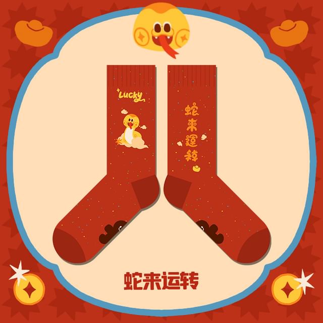 Chinese New Year Socks / Set