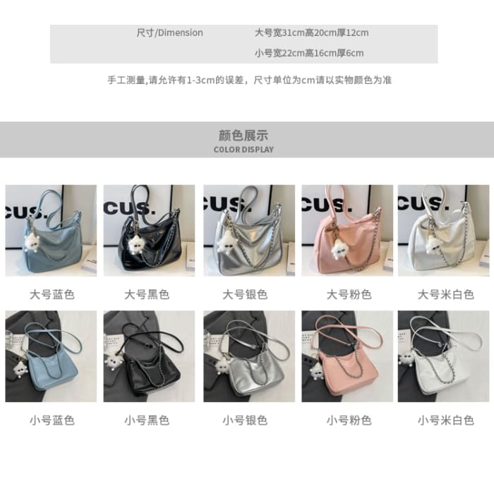 Chain Strap Faux Leather Crossbody Bag / Charm / Set