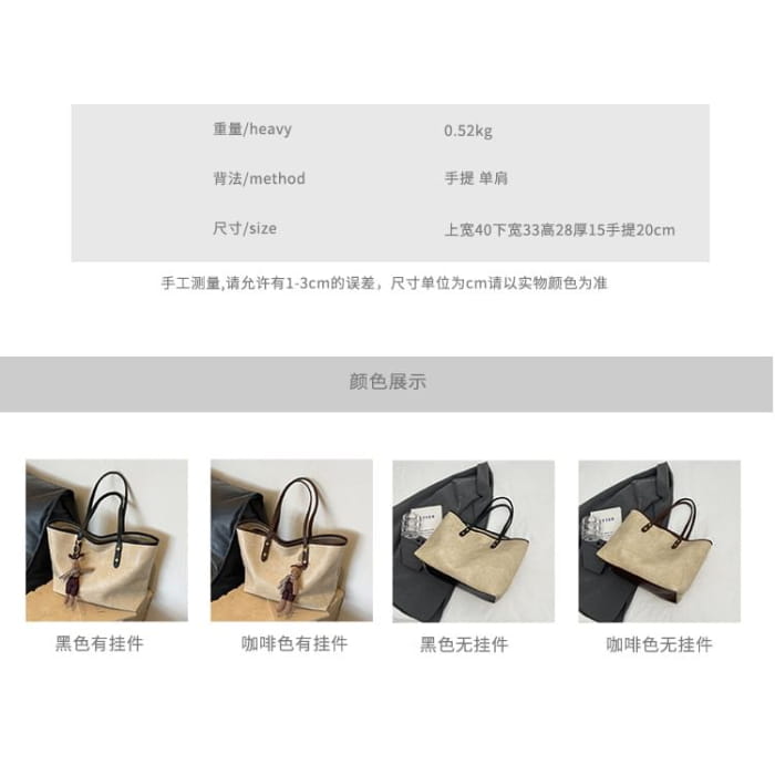 Contrast Trim Tote Bag / Charm / Set