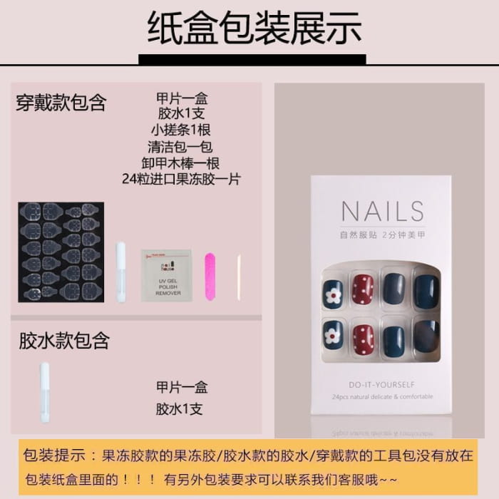 Glitter Star Press On Nails - Accessories