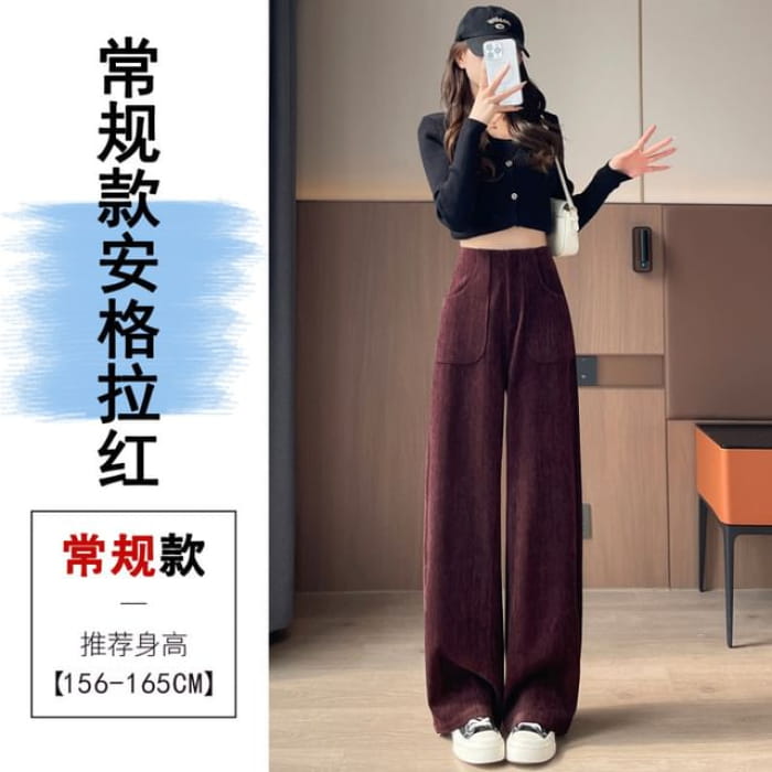 High Rise Plain Corduroy Wide Leg Pants - Brick Red / S