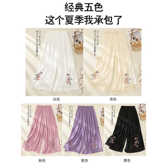 High Waist Flower Embroidered Wide Leg Pants