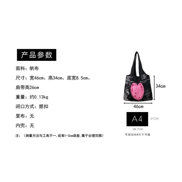 Lettering Cartoon Print Shopper Bag / Charm / Set