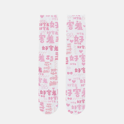 Pink Chinese Characters Print Lolita Stockings