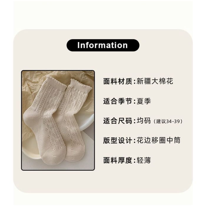 Ruffle Trim Socks Set