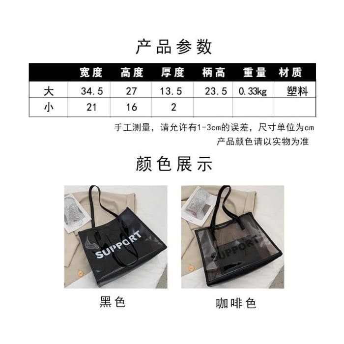 Set: Lettering PVC Tote Bag + Pouch