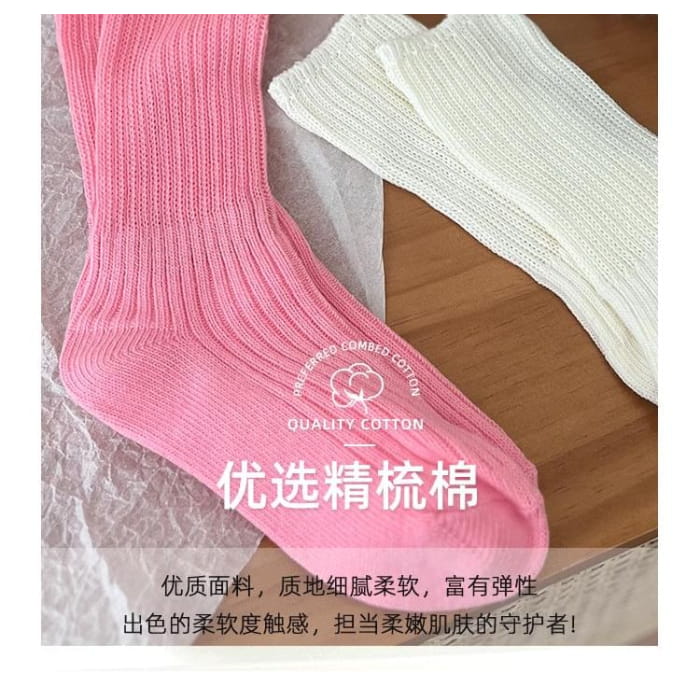 Set of 3 Pairs: Plain Ribbed Short Socks