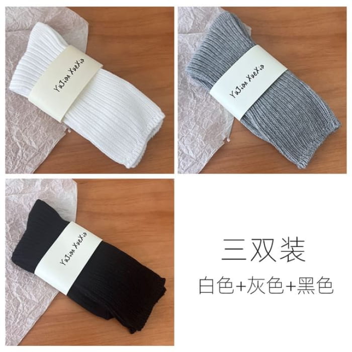 Set of 3 Pairs: Plain Ribbed Short Socks - Pair - 04