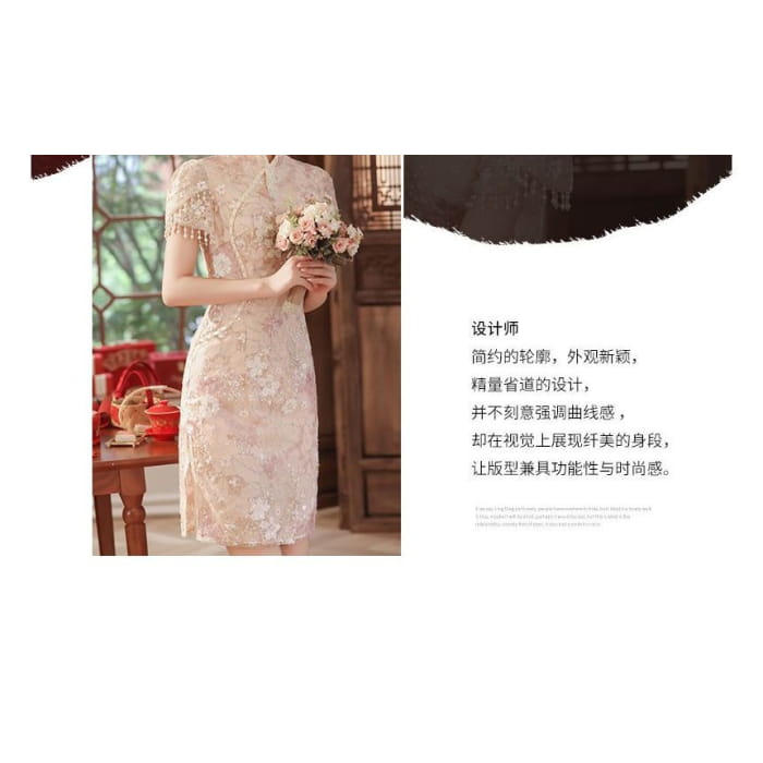 Short-Sleeve Fringed Floral Mini Sheath Qipao Dress