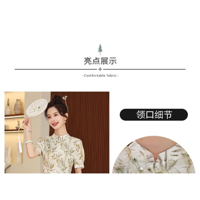 Short-Sleeve Leaf Print Panel Midi A-Line Qipao