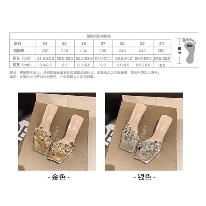 Square-Toe Rhinestone Floral Chunky Heel Slide Sandals