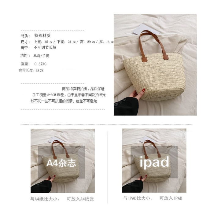 Straw Basket Shoulder Bag