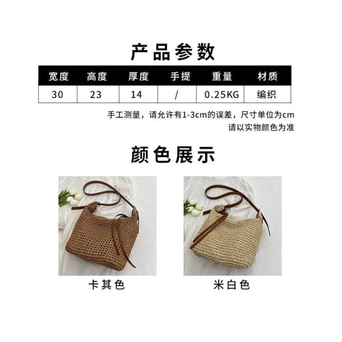 Straw Bucket Bag