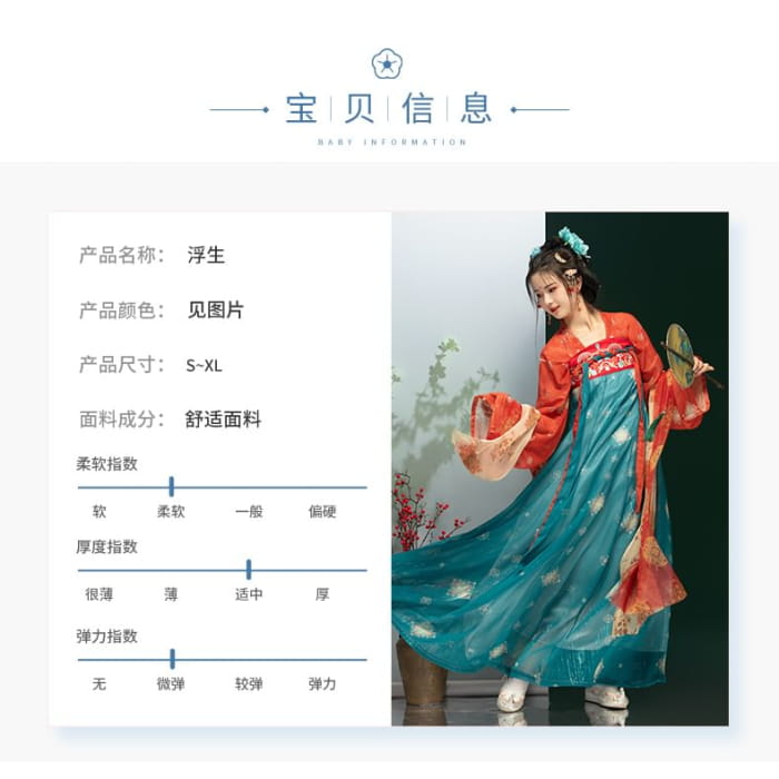 Traditional Chinese Print Costume Set