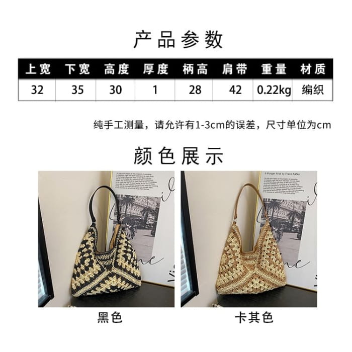 Two Tone Woven Tote Bag